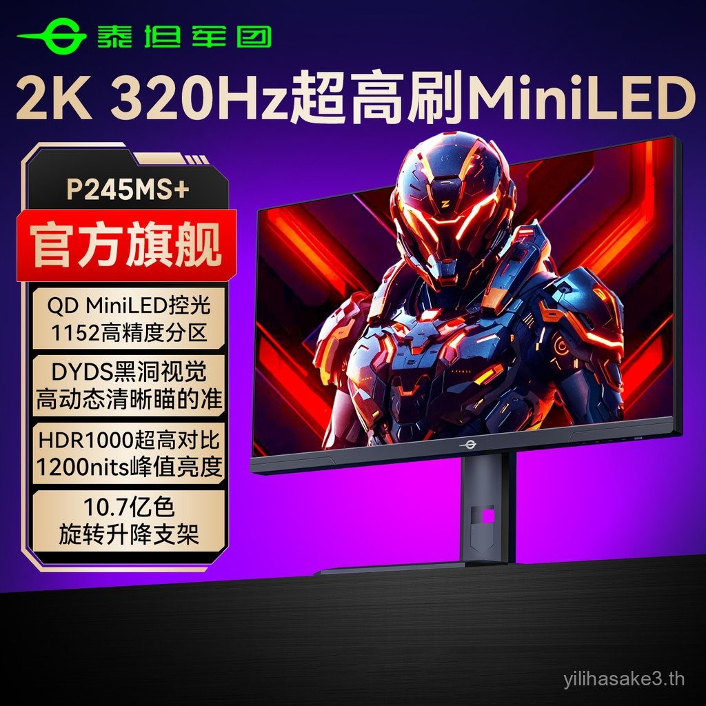 Titan Army 2K320Hz Monitor MiniLED หน้าจอ 25 นิ้วเกม 240Hz คอมพิวเตอร์ 24 เกม 27