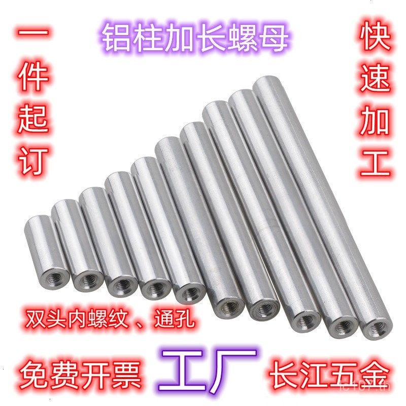 เกลียวแยกคอลัมน์สีธรรมชาติ Tie Rod คอลัมน์อลูมิเนียม Bolt Nut รอบอลูมิเนียม M4M5M6M8 ด้ายด้านในคู่ E