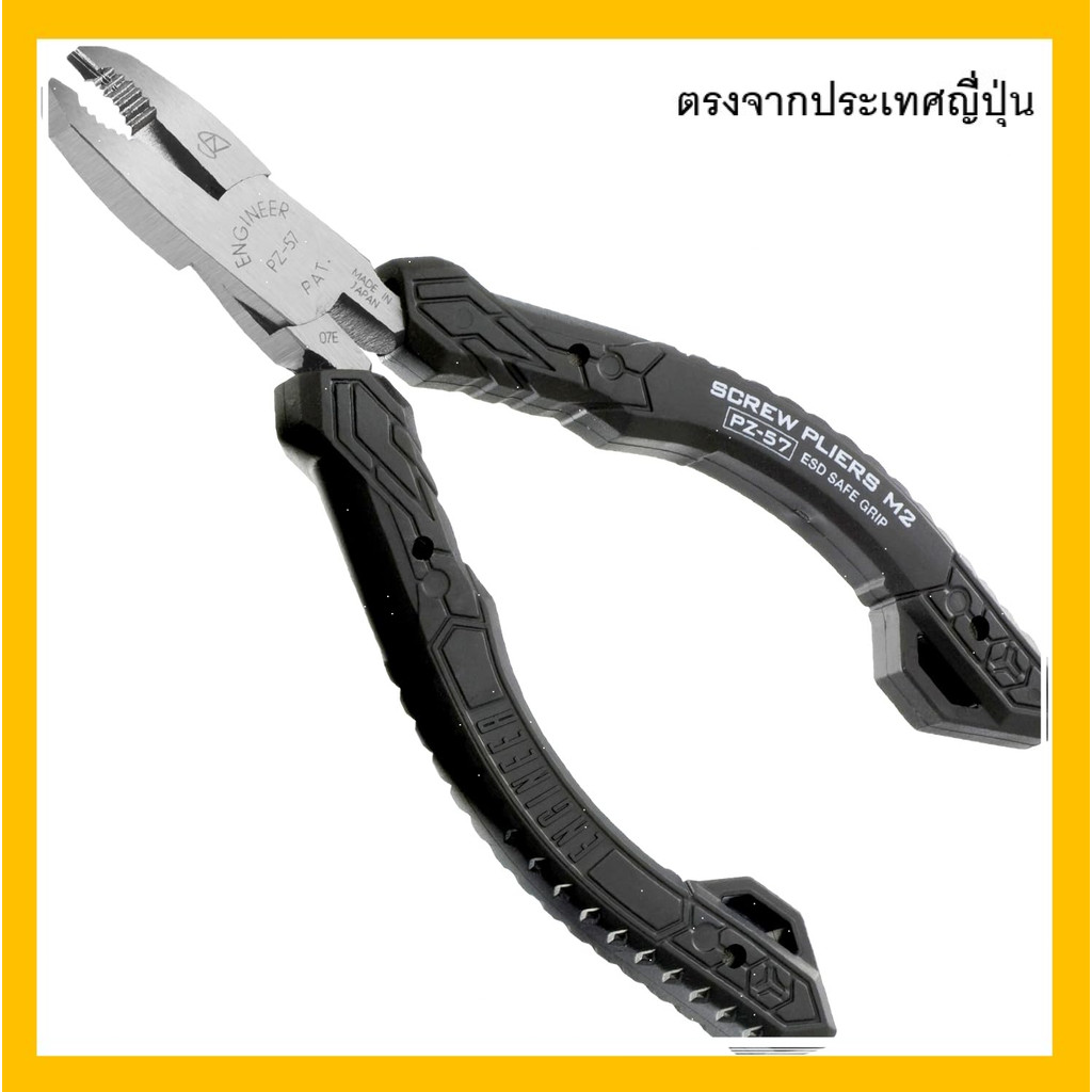 เครื่องมือถอดน็อตเสียหาย＆สนิม ENGINEER เนจาซาวัลส์ M2 สำหรับน็อตเบี้ยว/ทับ/สนิม ขนาด φ2-3.5mm ดีไซน์