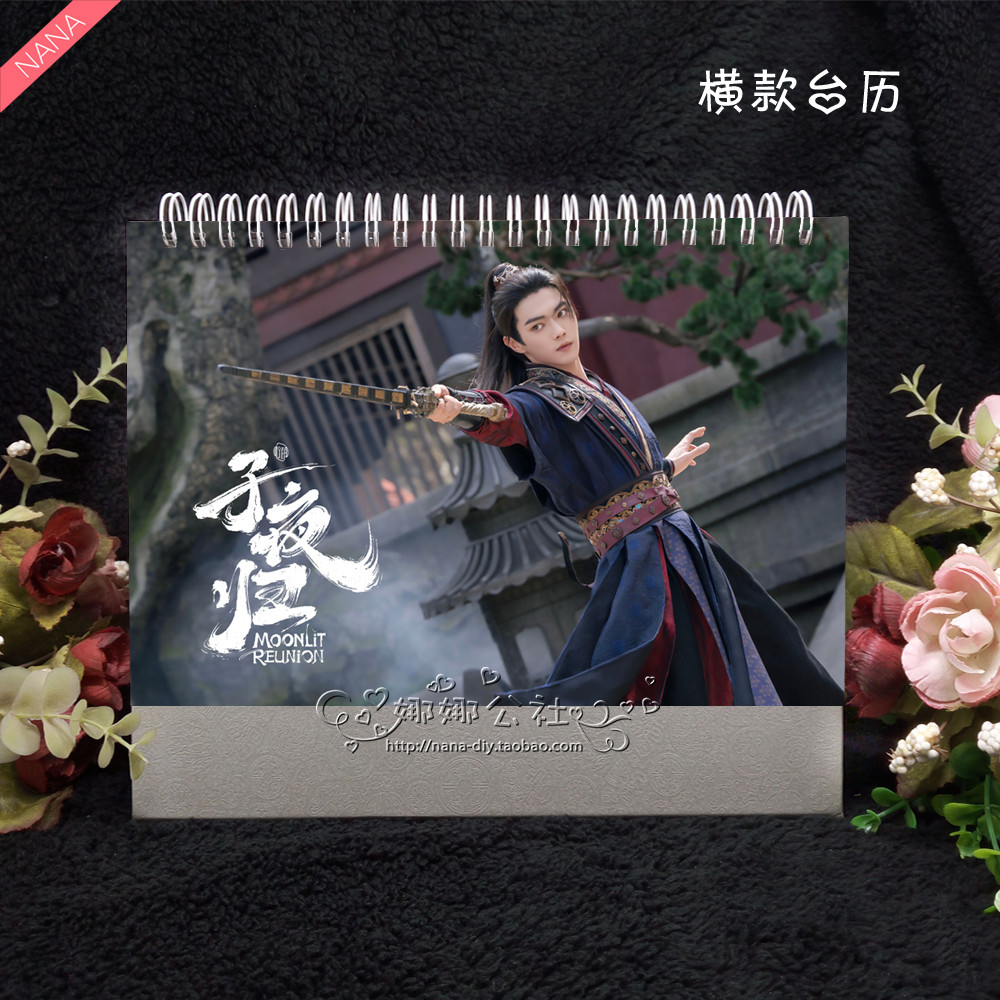 Xu Kai 2026 ปฏิทินตั้งโต๊ะรุ่นแนวนอน 27 ซม. ปฏิทิน