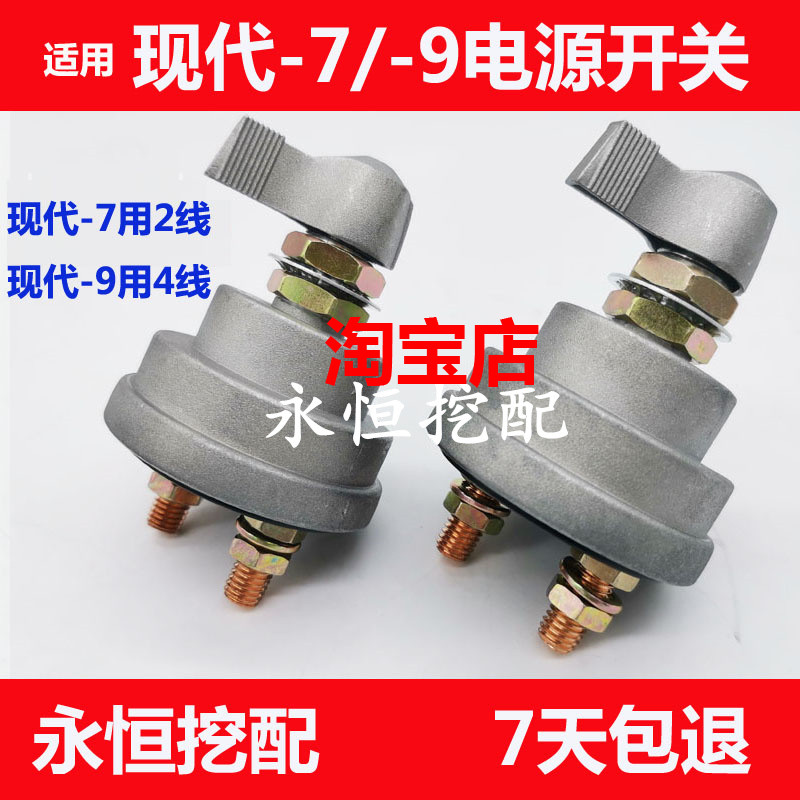 B b.เหมาะสําหรับ Hyundai R60/80/225/215/305-7-9 สวิทช์แบตเตอรี่กล่องสวิทช์ Excavator อุปกรณ์เสริม BX