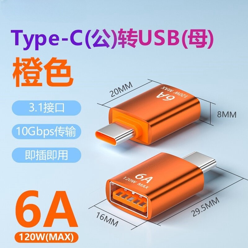 อะแดปเตอร์ OTG Type-c เป็น USB3.0 อะแดปเตอร์ u ดิสก์คีย์บอร์ดเมาส์เครื่องอ่านการ์ด 6A Fast Charge Tr