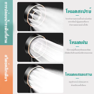 หัวฝักบัว 🚿 ชุดฝักบัวอาบนำ พื้นที่น้ําออกขนาดใหญ่ ออกน้ําสามเกียร์ ฝักบัวแรงดัน หัวฝักบัวอาบนำ