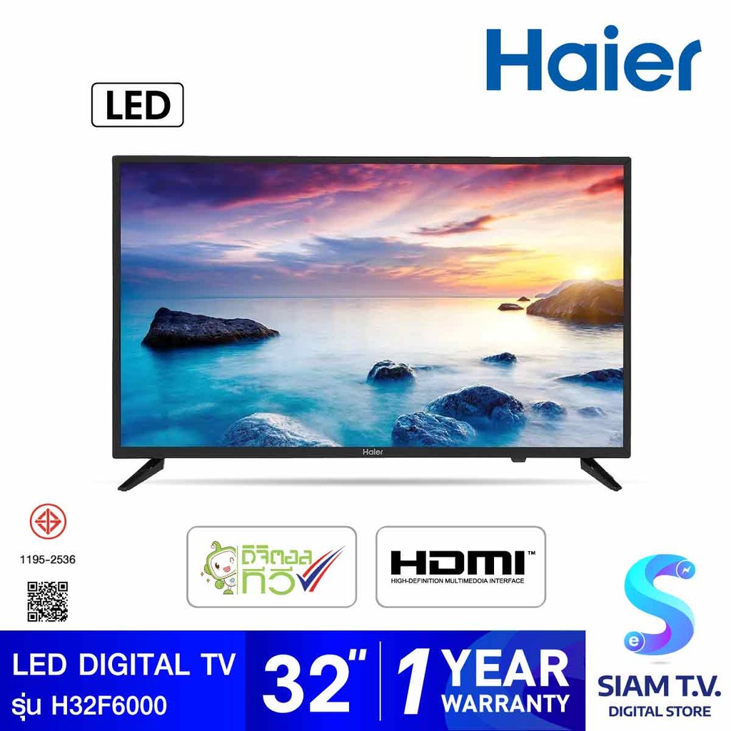 HAIER  LED Digital TV รุ่น H32F6000 ดิจิตอลทีวี ขนาด 32 นิ้ว โดย สยามทีวี by Siam T.V.