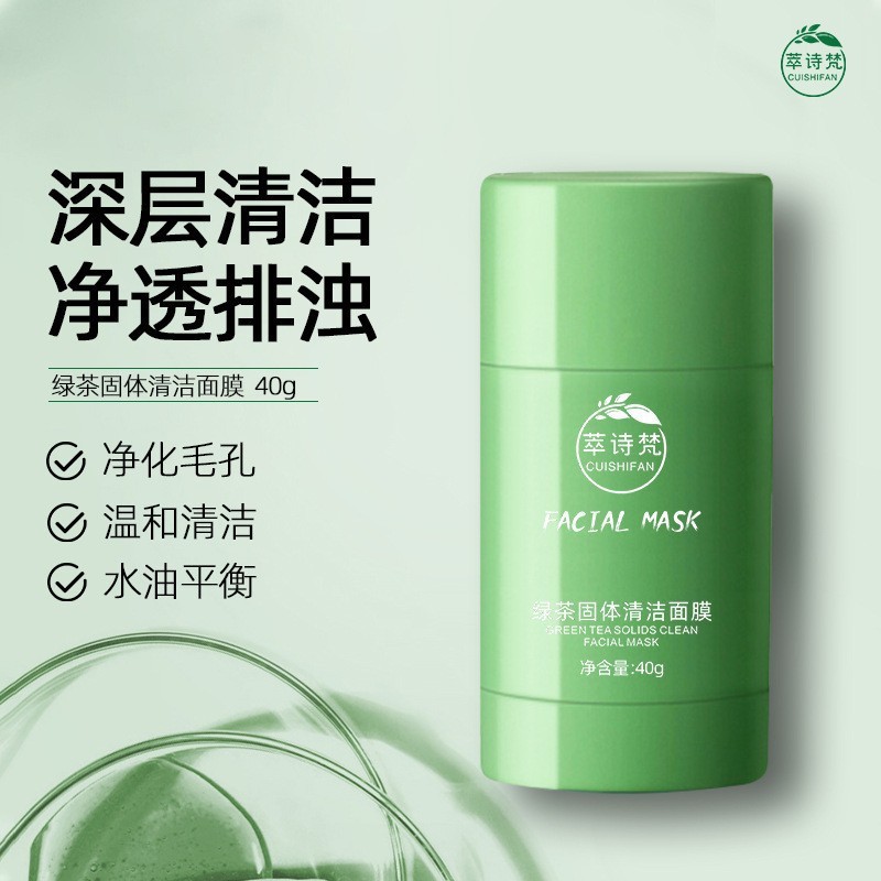 Cuishifan Solid Cleansing Mask Oil Control Acne Removal Solid Mask 40g Moisturizing Deep Cleanser Sm