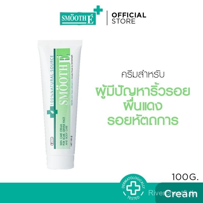 Smooth E Cream Cosme Japan Moisturizer 100 G. (Skincare)- สมูทอี ครีม ดูแล ริ้วรอย รอยแผลเป็น จุดด่า