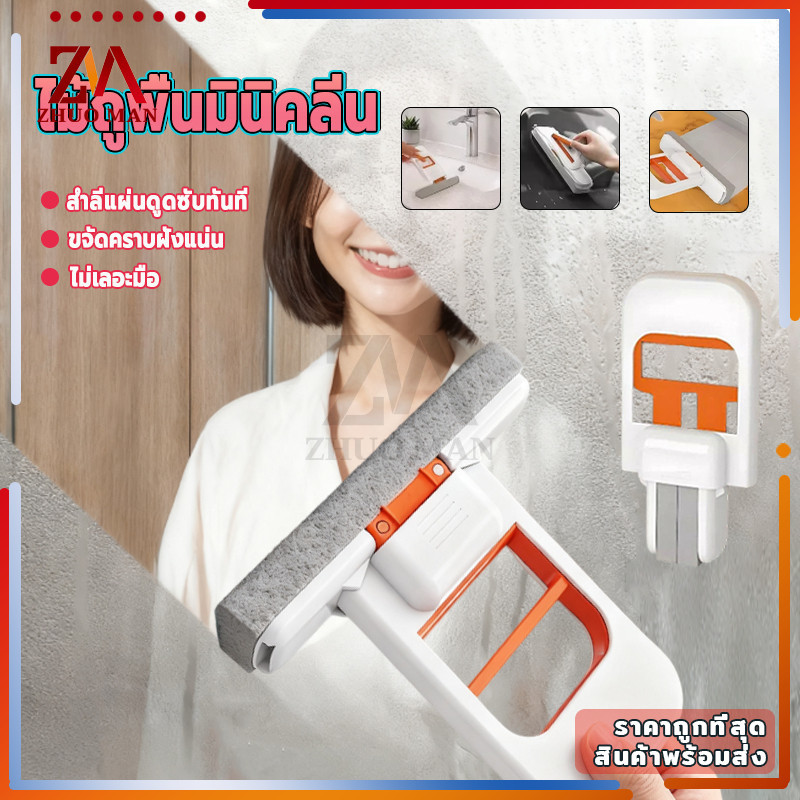 ไม้ถูพื้นขนาดเล็ก ไม้ถูพื้นขนาดเล็ก Mini Mop มินิม๊อบ ไม้ถูพื้นผ้าฝ้ายขนาดเล็ก ไม่ต้องบีบด้วยมือ พลังทำความสะอาดสูง