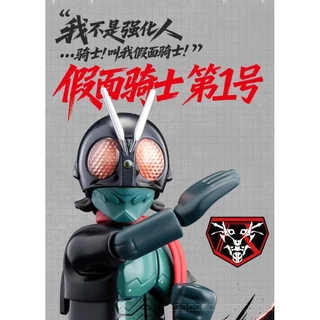 Blokees Pluco Building Block Man New · Kamen Rider Classic Combine Edition Figure Collection Toy