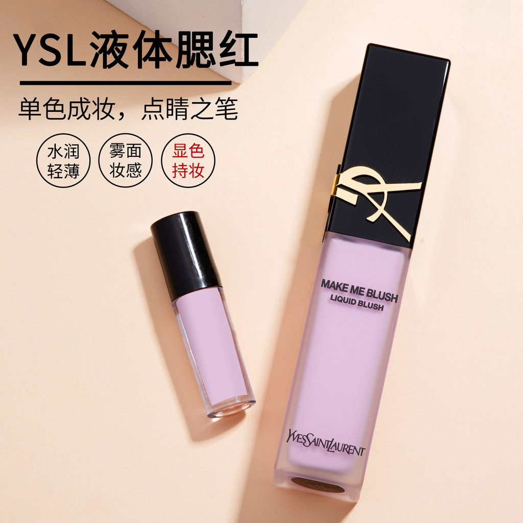ที่ปัดแก้ม บลัชออน YSL Saint Laurent Liquid Blush 44/66/69 Extendeded Color Blush Blush Purple Tende