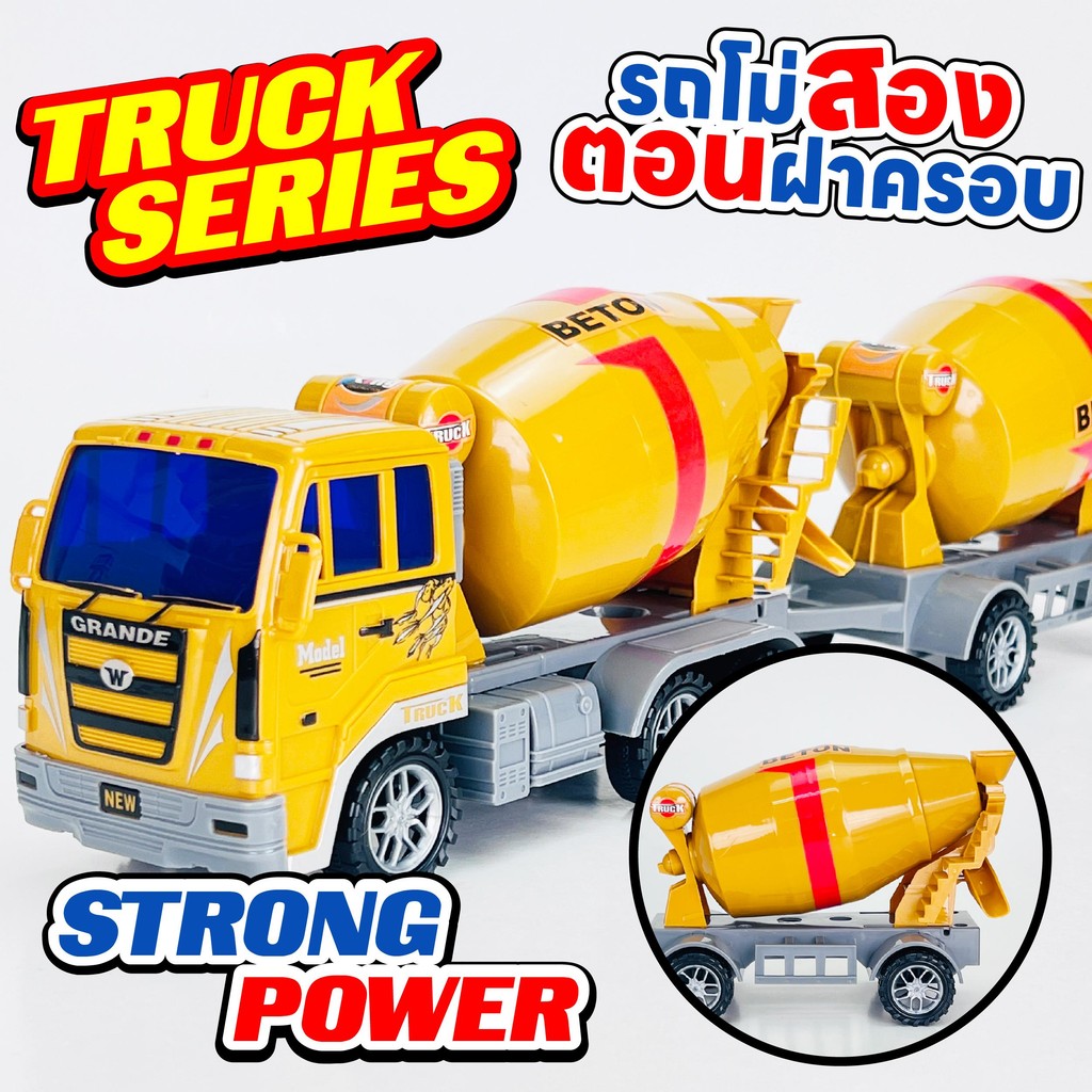 รถโม่ปูนสองตอนฝาครอบ รถก่อสร้าง รถฟิกชั่น รถของเล่น ของเล่นเด็ก BF128671