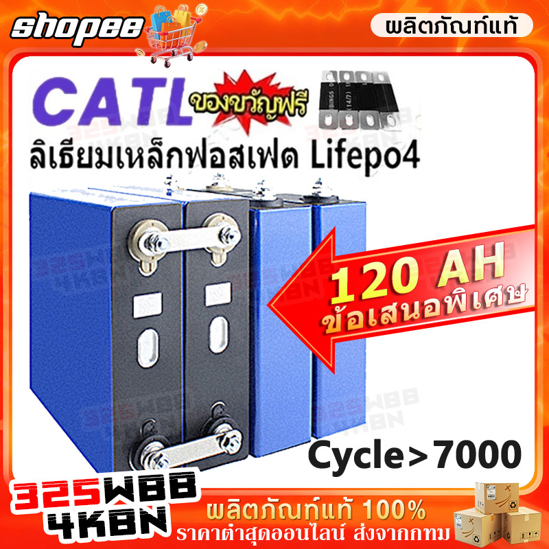 【COD】แบตเตอรี่ลิเธียมฟอสเฟส (Lithium iron phosphate) LiFePo4 3.2V 120AH แบตลิเธียม 3.2v280a Lithium