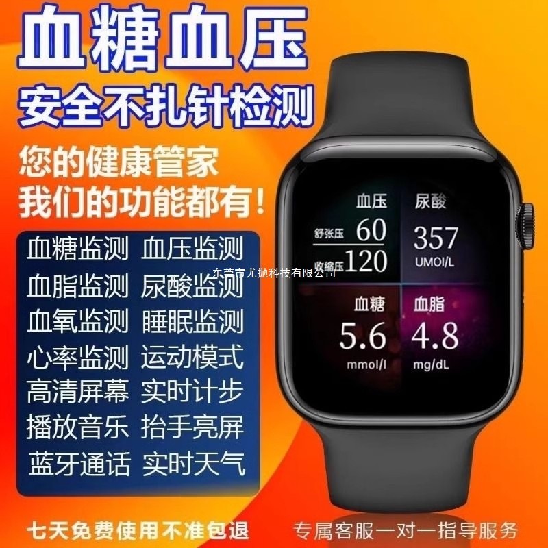 10.9 High-Precision Beauty Universal Blood Glucose Bracelet Blood Glucose Blood Pressure Heart Rate 