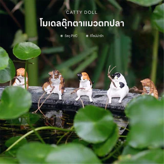 Doge&Orange โมเดลตุ๊กตา​แมวตกปลา เรซิ่นตกแต่งตู้ปลา รูปแมวตกปลา วัสดุ PVC คุณภาพ COD PU176