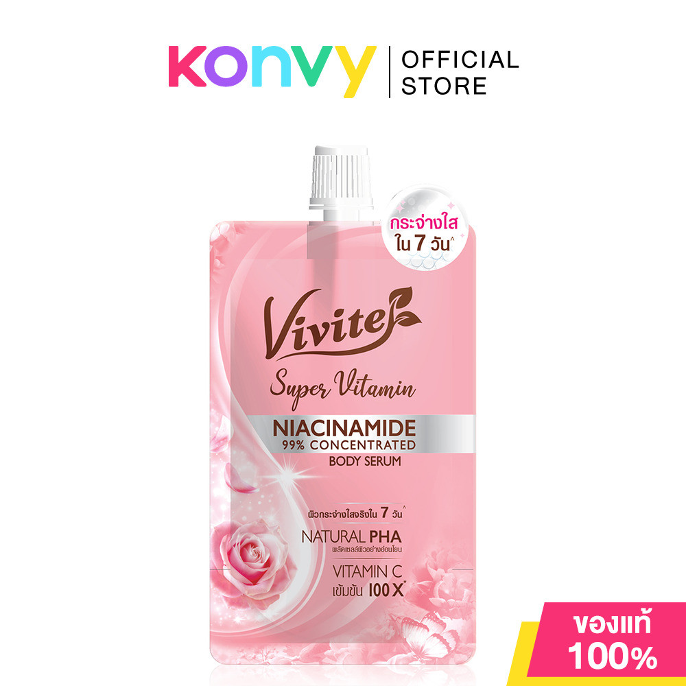 Vivite Super Vitamin Body Serum 30ml วีไวต์ เซรั่มบำรุงผิวกาย.