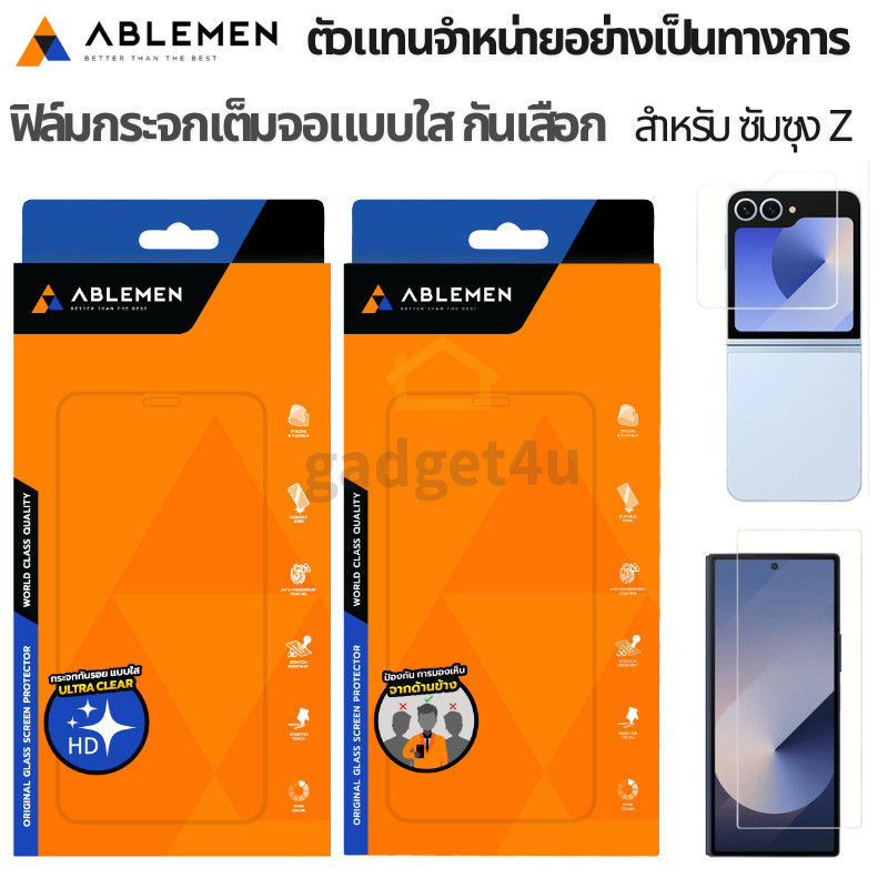 Ablemen FF ฟิล์มกระจก แบบใส กันเสือก For Samsung Fold7 / Flip7 / Fold6 / Flip6