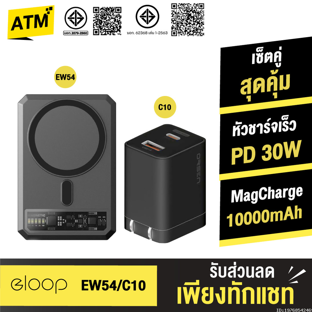 [789บ.ช้อปคุ้ม] Orsen by Eloop EW54 + หัวชาร์จ C10 หัวชาร์จเร็ว แบตสำรอง 10000 mAh Powerbank Type C 