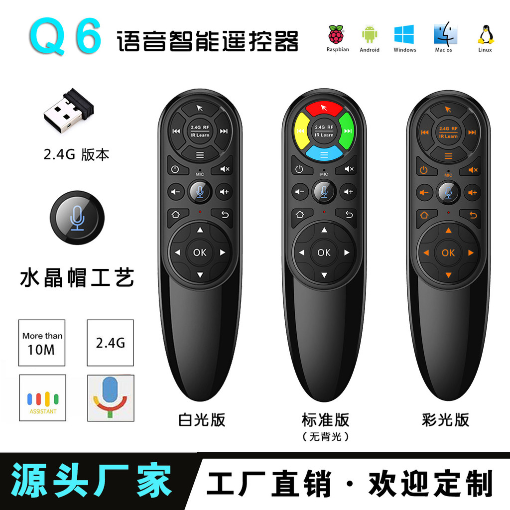 Q6 Voice Full-Key Learning 2.4G Somatosensory Flying Mouse MX3 C120 I8 กล่องทีวีรีโมทคอนโทรลอัจฉริยะ