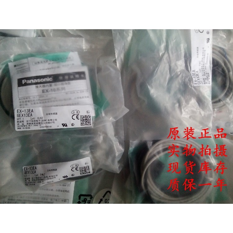 พร้อมสต็อก Original PANASONIC PANASONIC EX-13EA EX-13EAD EX-13EP PANASONIC Optoelectronic Sensor