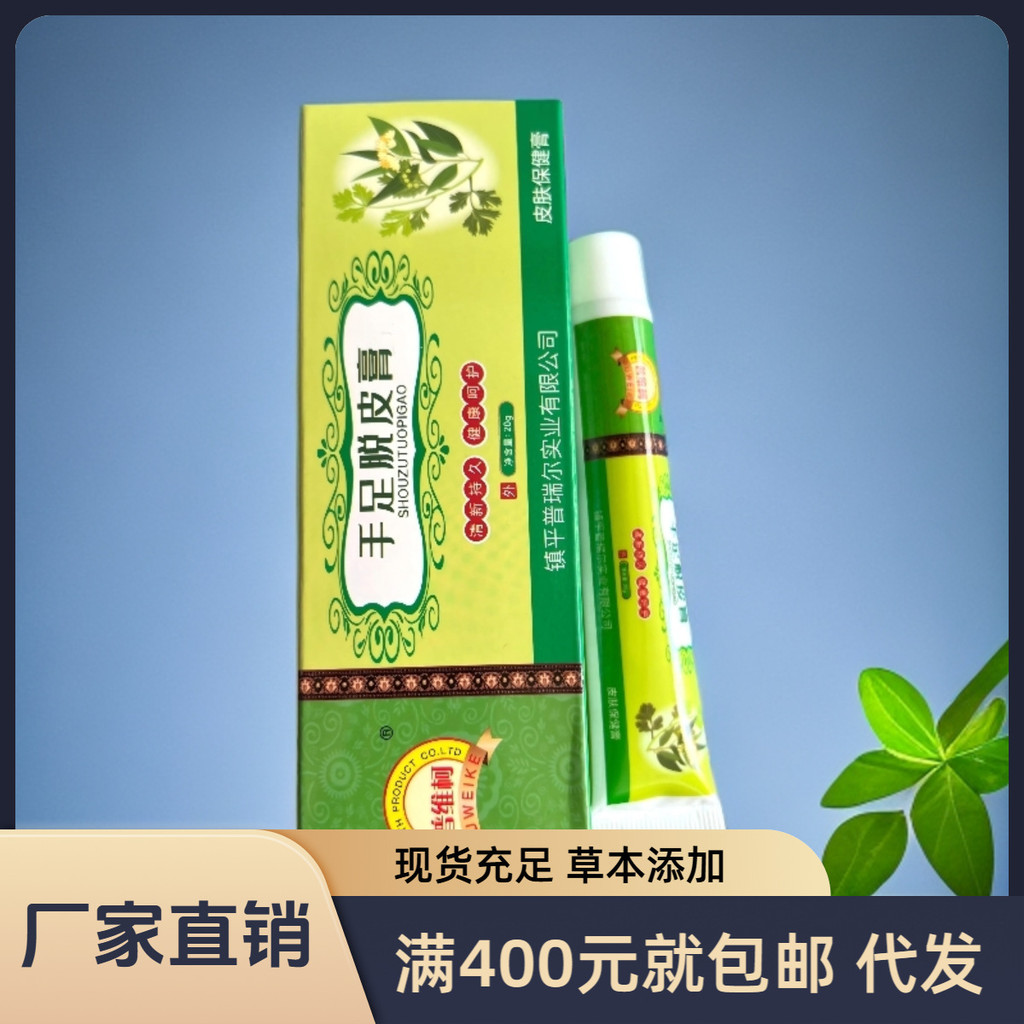 Changmin Cream Anti-Cracking Cream Dry Hands Foot Cracks Peeling Heel Cracks Hands Foot Cracks Cream