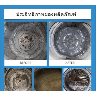 ThaiJoy น้ํายาล้างถังเครื่องซักผ้า 125g ผงทำความสะอาดเครื่องซักผ้า ล้างถังซักเครื่องผ้าต้านเชื้อแบคทีเรีย ผงขจัดตะกรัน ผ้าทําความสะอาดเม็ดกลองผ้า Deep Clean สิ่งสกปรกกระจายกลิ่นละลายกลิ่นหอมยาวนาน
