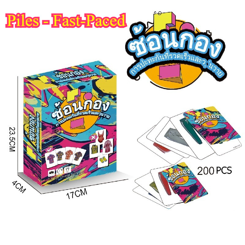 Piles - Fast-Paced เกมพับผ้า Piles การ์ดเกมจุดที่เป็นมิตรสําหรับเด็กและผู้ใหญ่ 2-8 ผู้เล่น Piles Gam