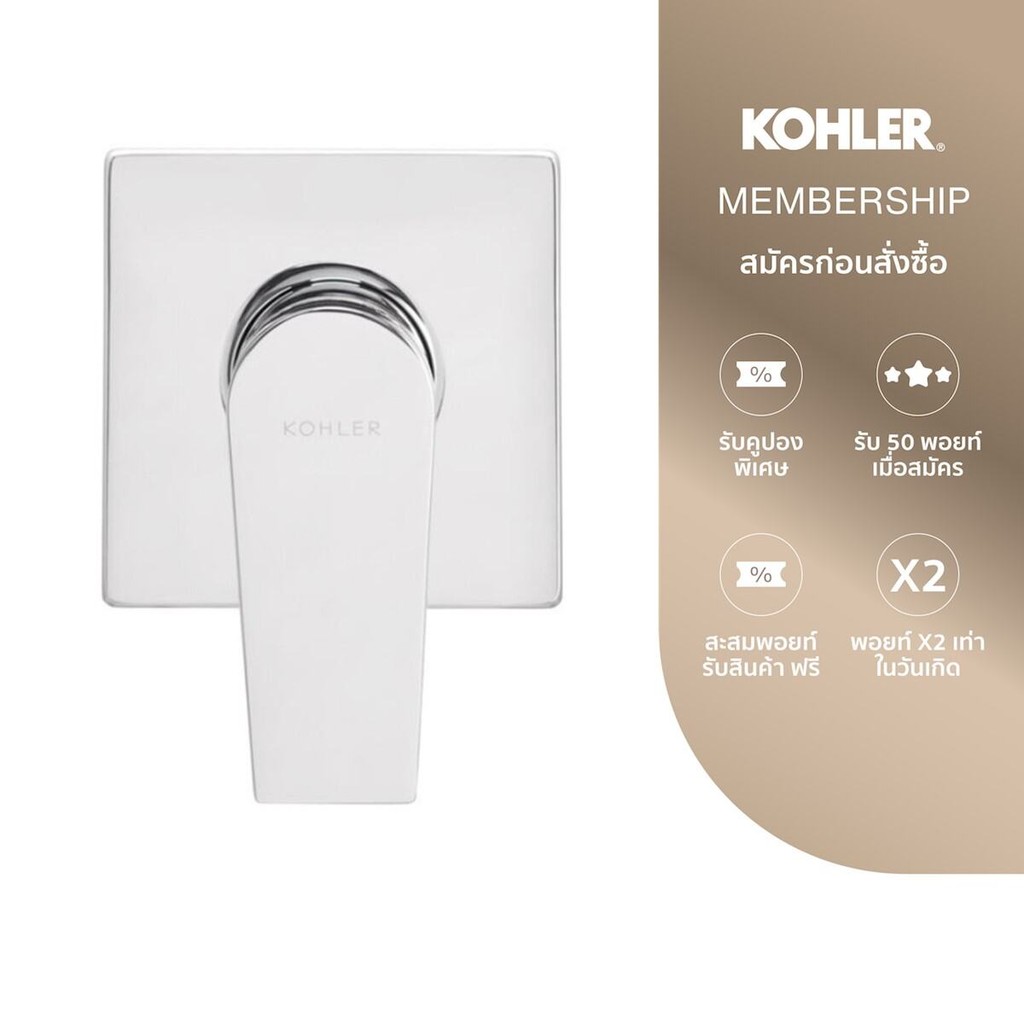 KOHLER Taut wall-mount shower valve (cold water only) วาล์วเปิด-ปิดน้ำเย็นแบบก้านโยก รุ่นทอธ K-24574X-4CD-CP