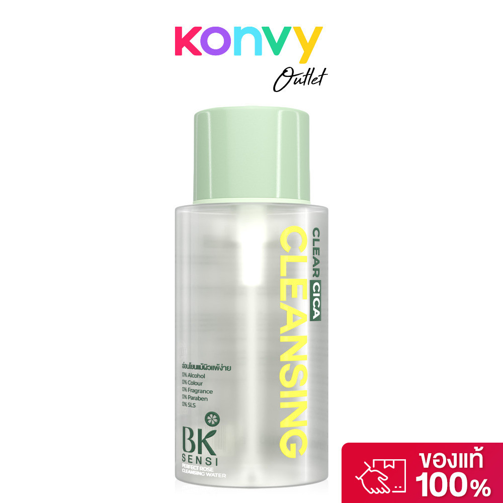 BK Sensi Perfect Rose Cleansing Water 300ml บีเค เซนซิ เพอร์เฟ็ค โรส คลีนซิ่ง วอเตอร์.