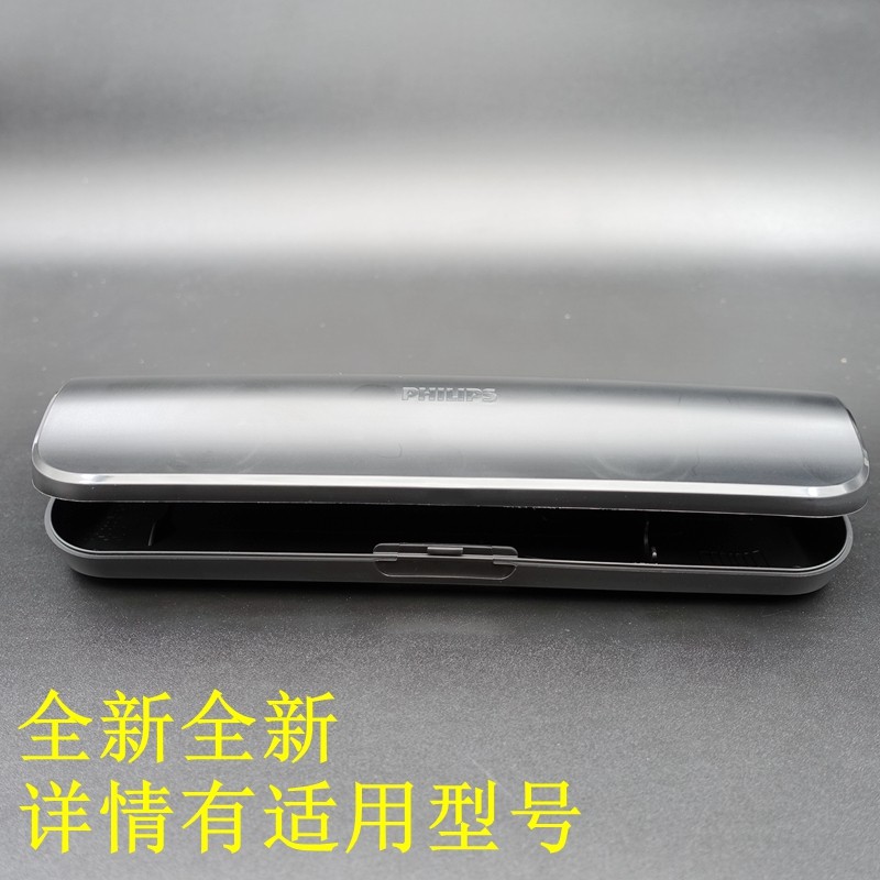 Philips HX9911/HX9912 แปรงสีฟันไฟฟ้าของแท้ เคสพกพา กล่องเก็บของพกพา กล่องเดินทาง