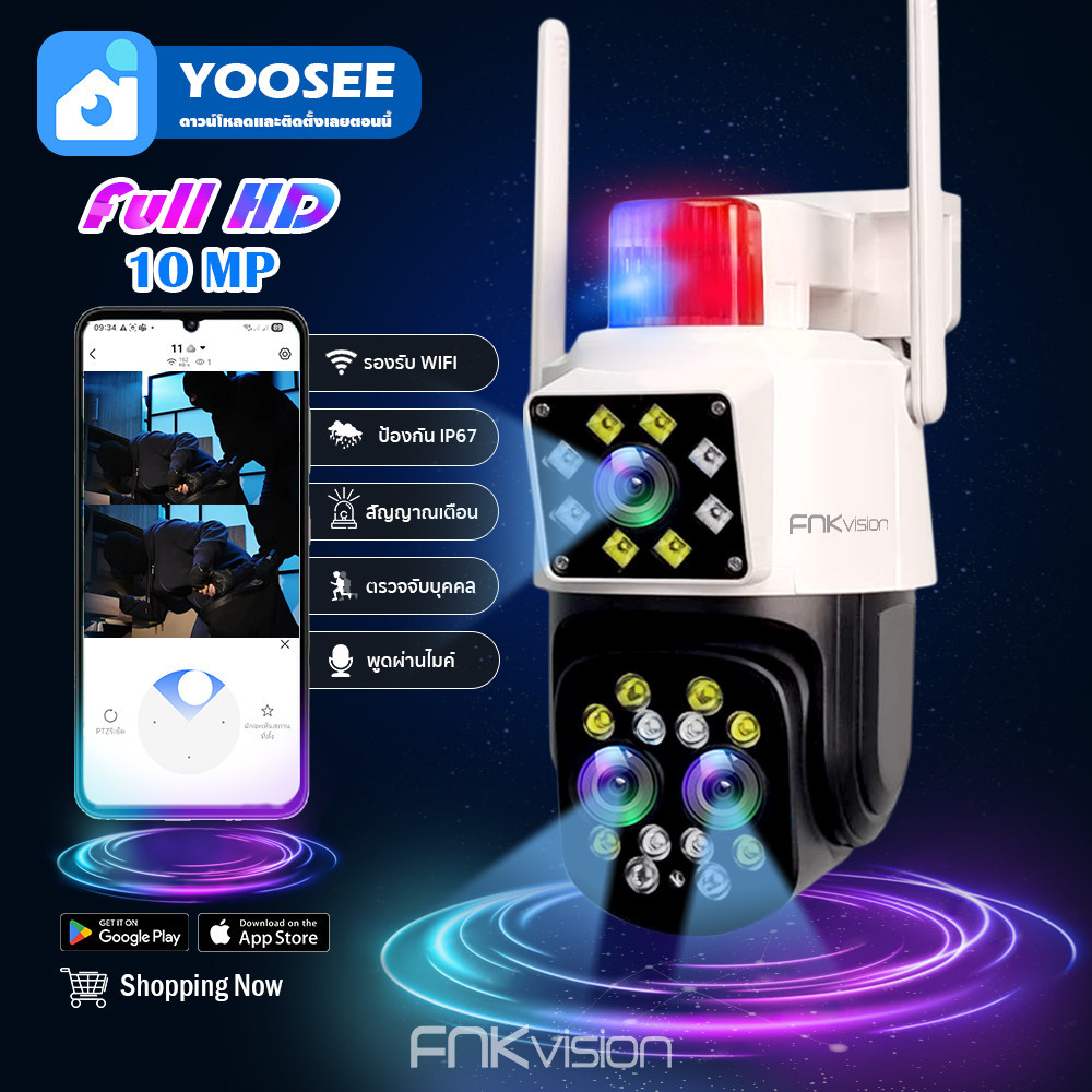 FNKvision YooSee กล้องวงจรปิด หน้าจอคู่ 2กล้อง Full HD10MP กันน้ำIP67 กลางคืนภาพเป็นสี ติดตามมือถือ พูดโต้ตอบได ภาพคมชัด