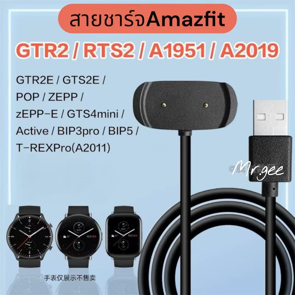 สายชาร์จนาฬิกาAmazfit gts2/gts2e/gts2mini/GTR2 GTR2e active/bip u/bip5 สายชิลิโคนชาร์จเร็ว