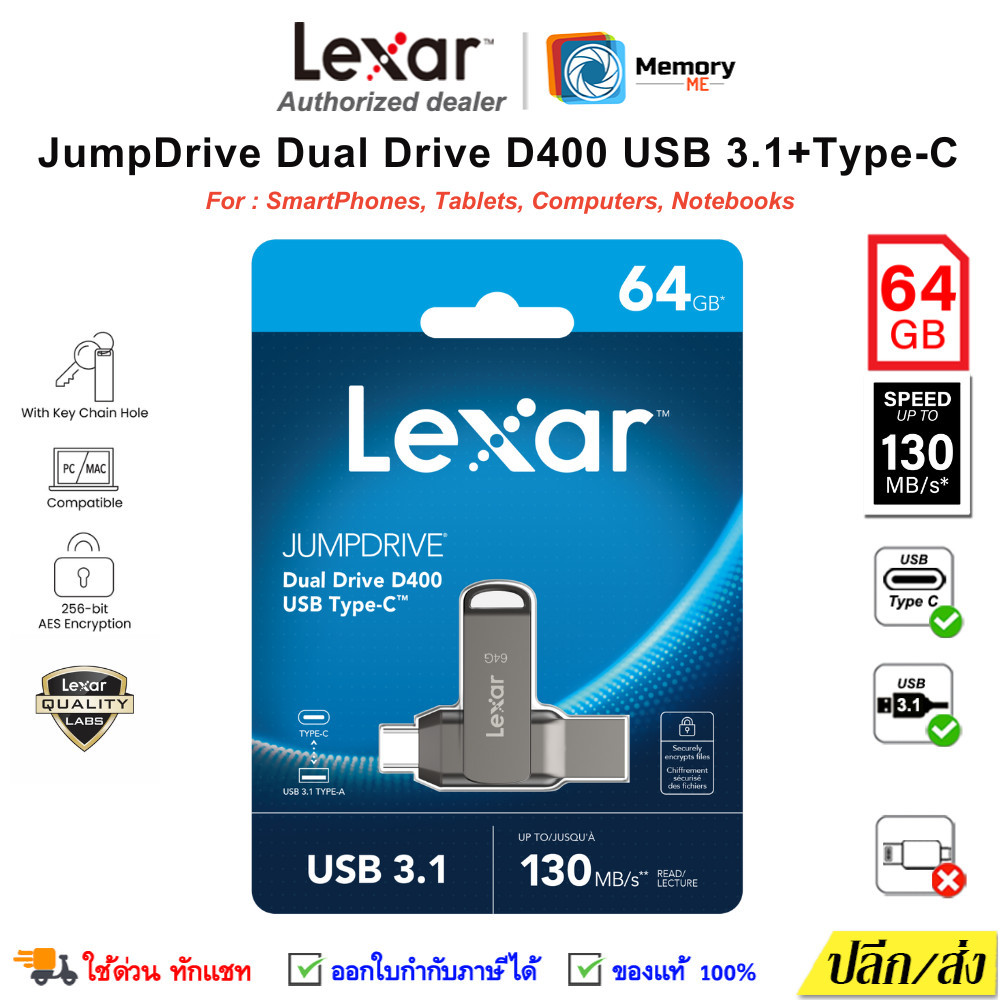 LEXAR Dual Drive JumpDrive D400 64GB (130MB) flashdrive TypeC USB3.1 แฟลชไดร์ฟ โทรศัพท์ แท็บเล็ต แท้