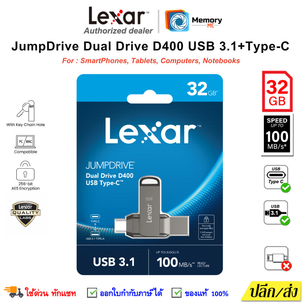 LEXAR Dual Drive JumpDrive D400 32GB (100MB) flashdrive TypeC USB3.1 แฟลชไดร์ฟ โทรศัพท์ แท็บเล็ต แท้