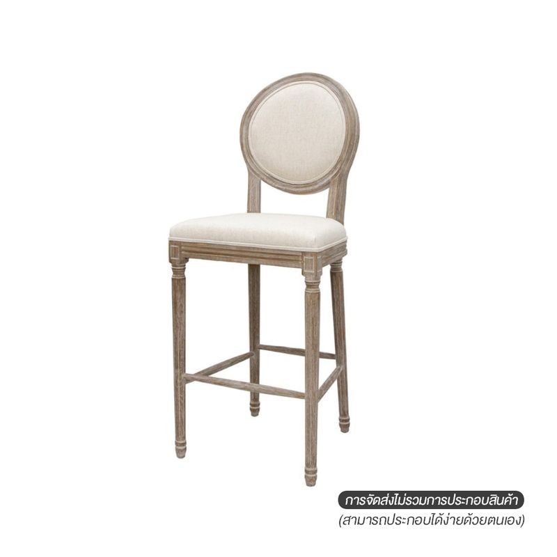 AMERICAN ELITE บาร์สตูลCHARLOTE BG 50x45x126x77