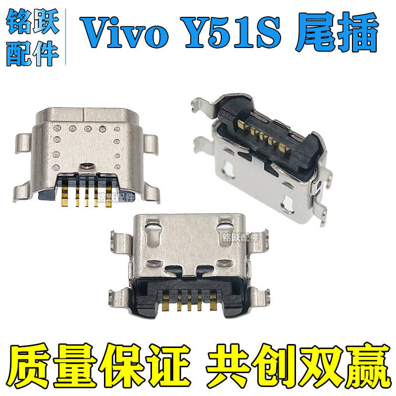 เหมาะสําหรับ VIVO Y3 Y5s Y70s Y51s Y3s Y30 U1 U3 U3x iQOOU1 ปลั๊กหางอินเทอร์เฟซ