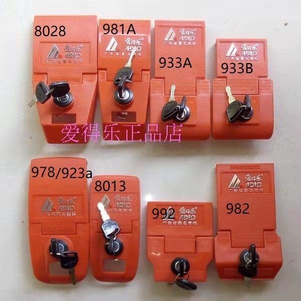 โรงงานเดิม Original Adele Lock Adele Motorcycle Tail Box Universal Lock