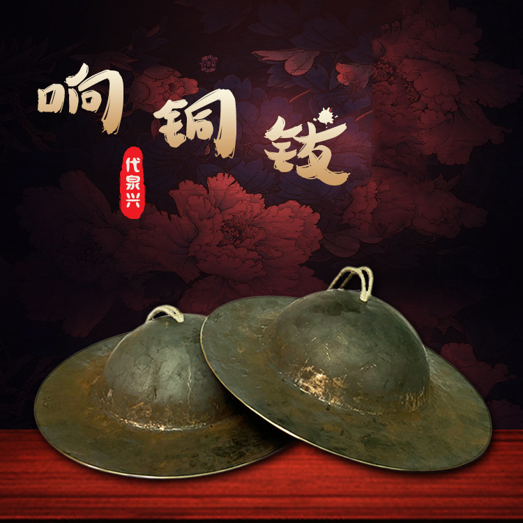 รุ่นใหม่ Quanxing Eguchi Cymbals Old-fashioned Cymbals Eguchi Cymbals ในครัวเรือน Cymbals Cymbals Ch