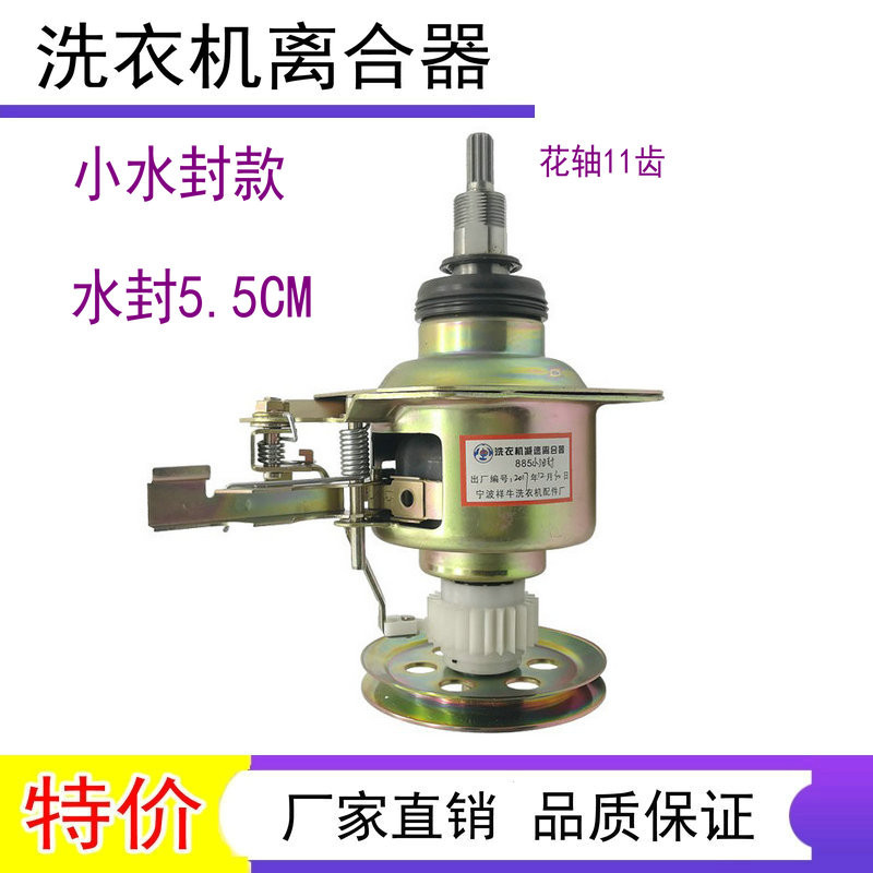 เหมาะสําหรับ Jinsong เครื่องซักผ้าคลัทช์ XQB60-G8060 XQB60-S600N ลดความเร็วคลัทช์ประกอบเพลา 6.5