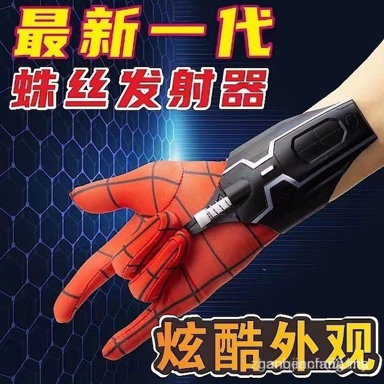 Spider-Man Web Shooter เทคโนโลยีสีดํา Extraordinary Web Shooter เครื่องเปิดเด็กอัตโนมัติแบบพับเก็บได