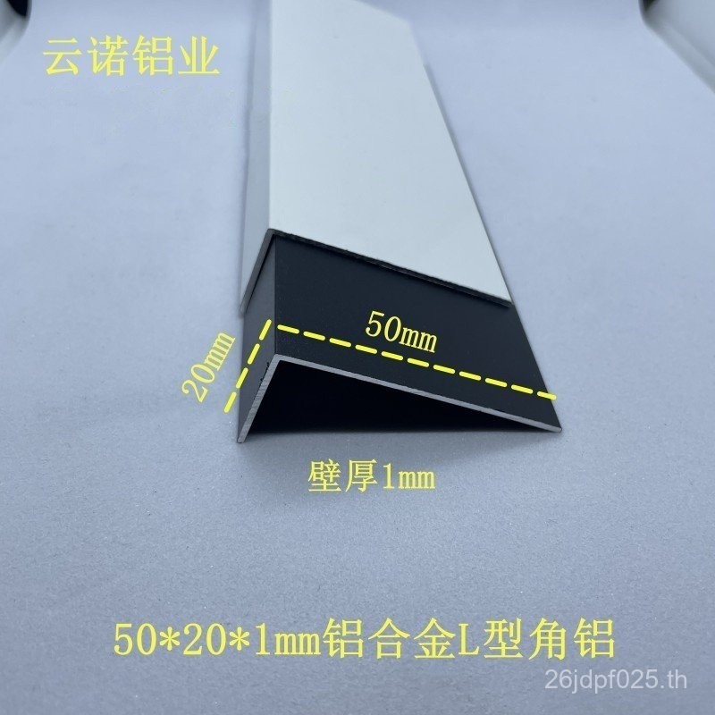 แถบเคลือบ 7 มุมอลูมิเนียมตัวอักษรมุมขวาความหนา 50x20x1mmL ประเภทไม่มี Equal Edge ปิดขอบตกแต่งอลูมิเน