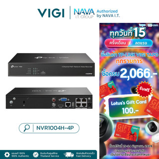 VIGI NVR1004H-4P POE+ 4 CHANEL NETWORK VIDEO RECORDER เครื่องบันทึกวิดิโอ ประกัน 3 ปี