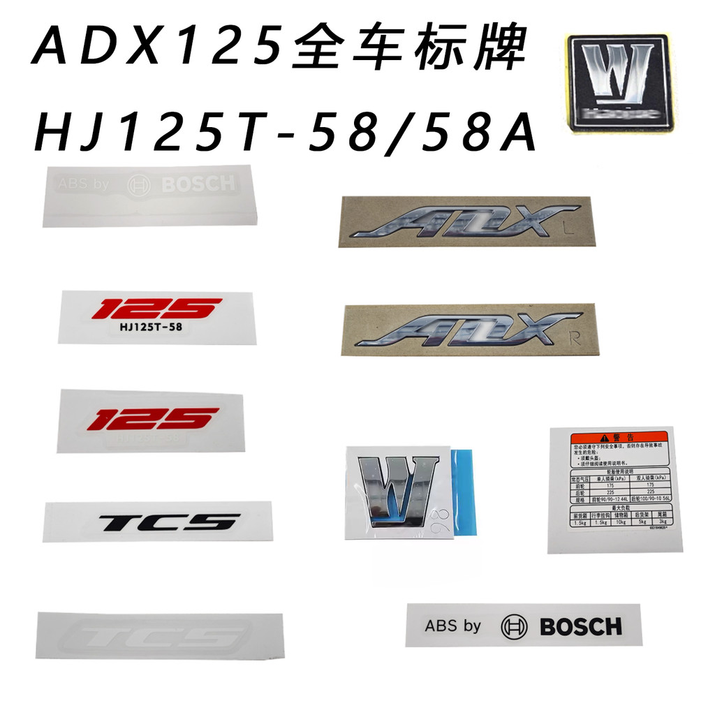 เหมาะสําหรับ Suzuki ADX125 รถป้าย HJ125T-58/58A สติกเกอร์โลโก้ Decal Decal