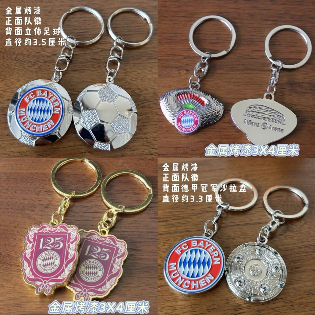 BAYERN Munich BAYERN FC BAYERN แฟนฟุตบอล สินค้า ของขวัญ โลโก้ทีม พวงกุญแจ 125th Anniversary 6.14 PDD