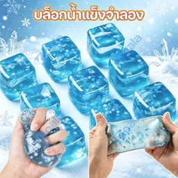 สกุชชี่ยอดฮิตน่าสะสม บีบนุ่มคลายเครียด ปี 2026