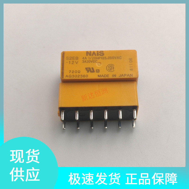 นําเข้าต้นฉบับ Panasonic S2E-12V รีเลย์ S2EB-12V S2EB-6V 12-pin DC24V เครื่องถอดชิ้นส่วน