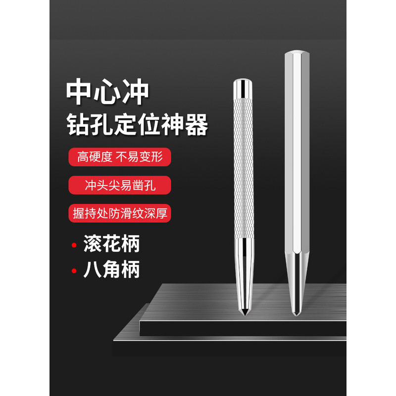 Huarui Center Punch Conical Punch  Punch Fitter เจาะตําแหน่งศูนย์ Punch Chisel Punch