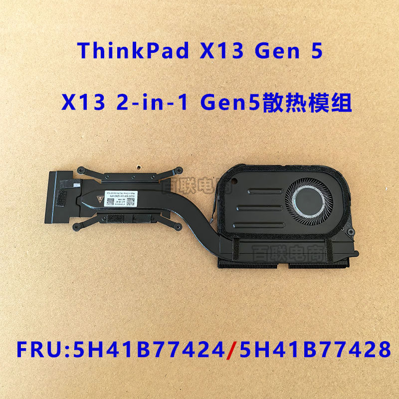 ThinkPad X13 Gen 5 X13 2-in-1 Gen5 Powder 热 5H41B77424 77428