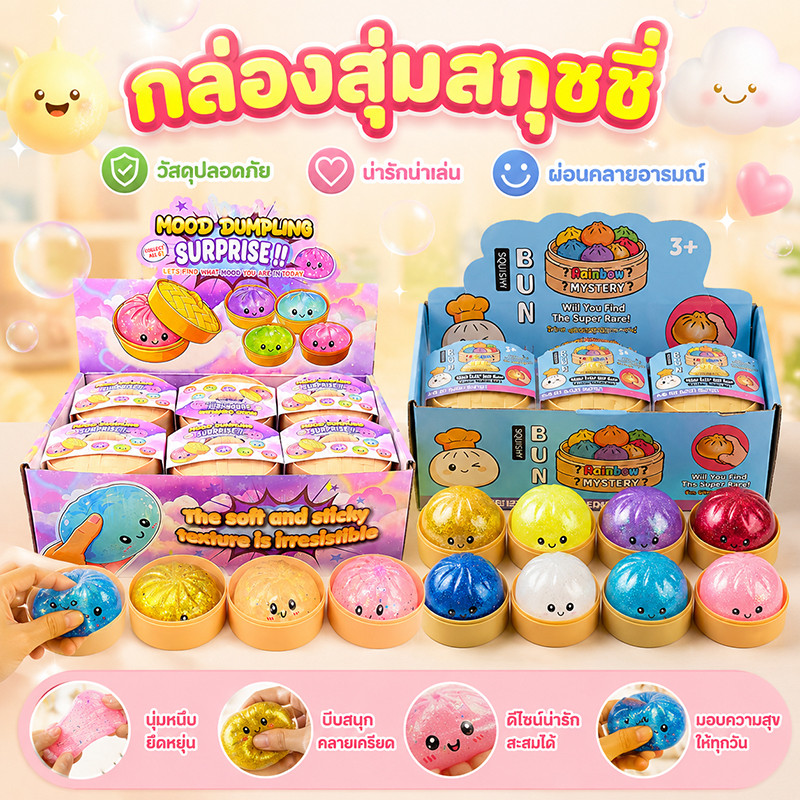 COD กล่องสุ่มสกุชชี่รูปซาลาเปา 12 ชิ้น เนื้อนุ่มฟู คืนตัวช้า บีบเพลิน คลายเครียดได้ดี สุ่มลุ้นหลายสีหลายหน้า