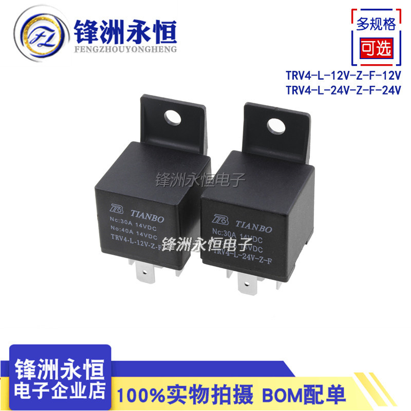 2 ชิ้น TIANBO TIANBO รีเลย์รถ TRV4-L-12V-ZF TRV4-L-24V-ZF 40A 14V