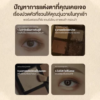 อายแชโดว์แบบแท่ง 3in1 อายชาโดว์ 3 สี ไล่เฉด ติดทนนาน ไม่เป็นคราบ ปาดครั้งเดียวสวย