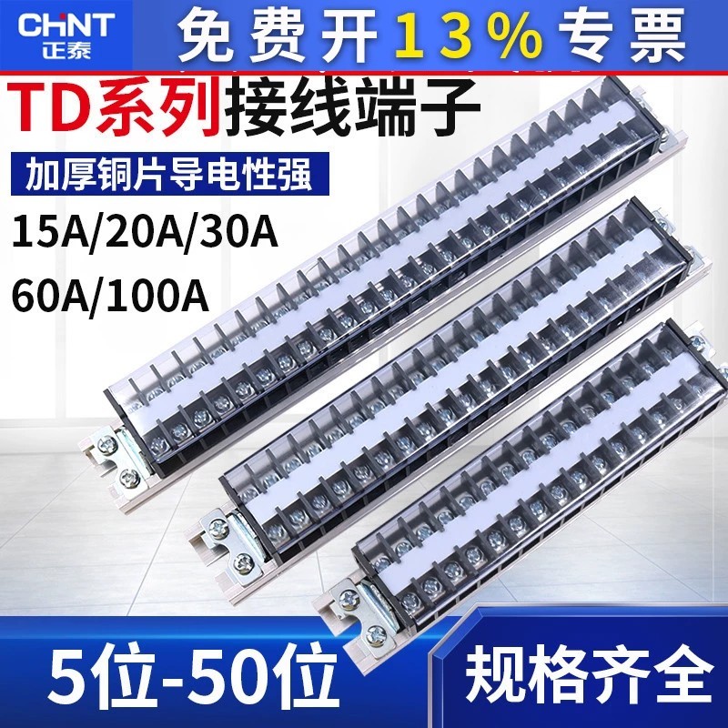 Zhengtai TD-1520 Terminal Block แถวคงที่ Terminal Block 15A High Current 5-Bit 10/15/30/50/20a